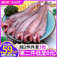 鲜外鲜  野生九肚鱼/豆腐鱼  3斤