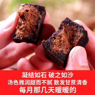 七彩之谜 云南古法黑糖 3盒共1200g