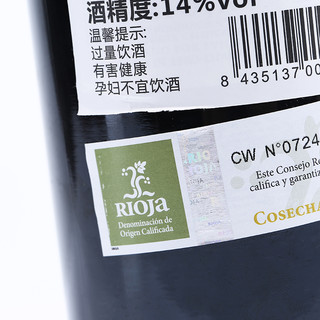  Viña Herminia 艾美娜庄园  丹魄干红葡萄酒 750ml*6瓶