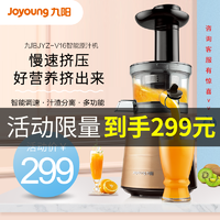 Joyoung 九阳 JYZ-V16 原汁机