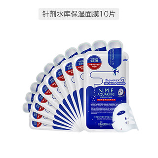 MEDIHEAL 美迪恵尔 面膜套装（针剂水库10片+胶囊100生物 5片+胶原蛋白2片）