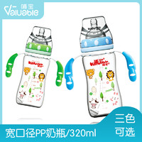 哺宝 婴儿宽口径PP奶瓶 320ml