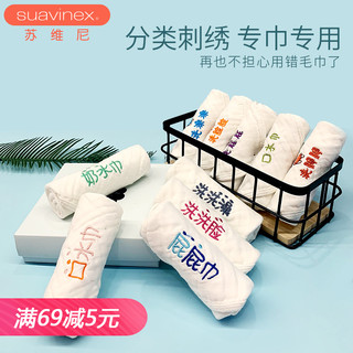 suavinex 苏维尼 宝宝纯棉口水巾毛巾礼盒装 4条装