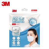 3M 9001V PM2.5颗粒物防护口罩 3个/袋