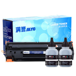 满誉适用惠普HP LaserJet Pro MFP M128fw;fp;M128fn硒鼓墨盒碳粉盒 88A易加粉硒鼓 单支装+2支碳粉 *5件