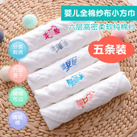 萌兔贝比 婴儿口水巾 3条装