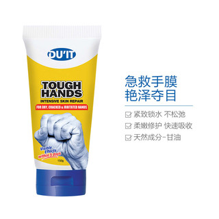 DU'IT  急救脚霜50g+DU'IT 急救手霜150g