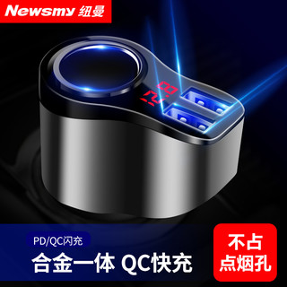 Newsmy 纽曼 C80 车载充电器  标配版