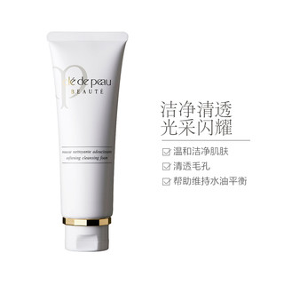 Cle de Peau BEAUTE 肌肤之钥 洁面套装 洁面膏125g+POLA宝丽 B.A柔肤按摩膏90g