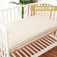 贝乐堡 婴儿精梳棉3D床褥 120*65cm
