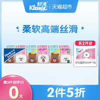 Kleenex 舒洁 LINE FRIENDS 卡通系列手帕纸 3层7张*18包