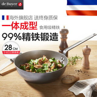 de Buyer 德佰尔 5614 蜂蜡系列 炒锅 28cm