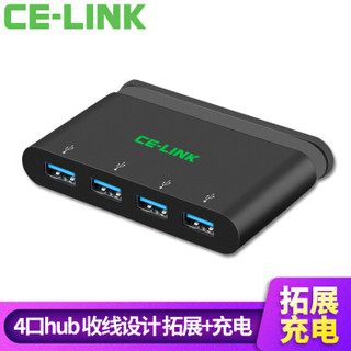 CE-LINK Type-C转4口USB3.0 集线器