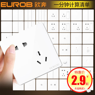 EUROB 欧奔 86型单控大板开关