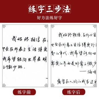 章紫光 凹槽字帖 行楷 6本装