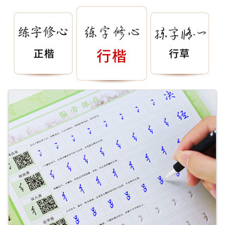 章紫光 凹槽字帖 行楷 6本装