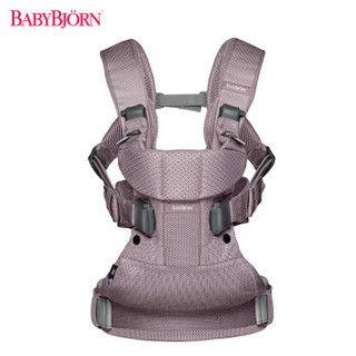 BABYBJORN  BEYOU系列 One Air婴儿背带 薰衣草紫