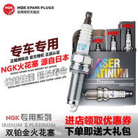NGK  IFR6Q-G 铱铂金火花塞 单只装