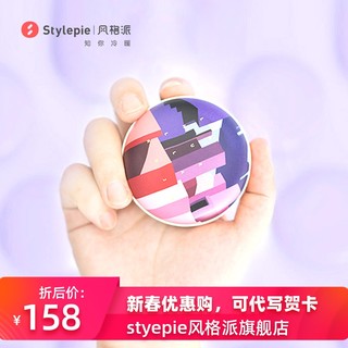 sty!epie 风格派 马卡龙充电暖手宝 乌托邦蓝