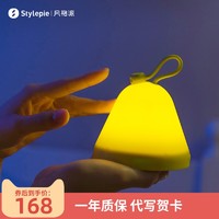 sty!epie 风格派 多功能移动小夜灯 黄色