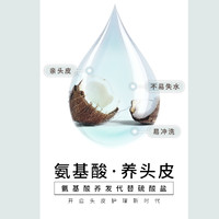 NATTITUDE 植观 氨基酸洗发水护发素套装无硅油柔顺丝滑保湿改善毛躁洗发露女