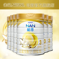 Nestlé 雀巢 能恩系列 幼儿配方奶粉 3段 900g 6罐