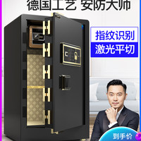 大一  BGX-A/D-60 家用保险柜