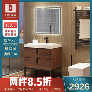 SHKL 心海伽蓝 4332 北欧式浴室柜组合 0.8米