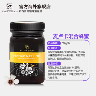 WATSON & SON 沃森 天然麦卢卡混合蜂蜜 500g*2瓶