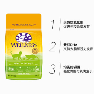 Wellness 天然鸡肉味 幼猫粮 900g