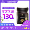 WATSON & SON 沃森麦卢卡蜂蜜 WatsonSon沃森MGS15+250g蜂蜜纯净天然麦卢卡蜂蜜新西兰原装进口