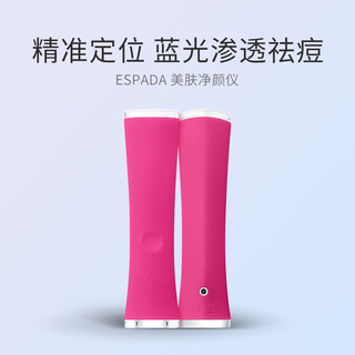 FOREO 斐珞尔 ESPADA 蓝光美颜净肤仪 樱桃红