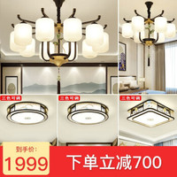 海德照明 HAIDE LIGHTING LED新中式吊灯 咏梅 两室两厅四件套A