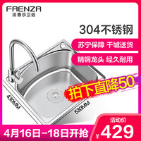 FAENZA法恩莎 FGP102LD 304不锈钢加大加厚水槽套餐