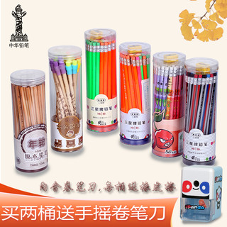 ZHONGHUA 中华 3050 铅笔 (HB、20支)