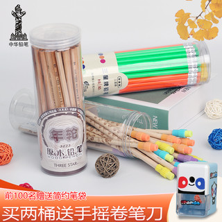 ZHONGHUA 中华 3050 铅笔 (HB、20支)