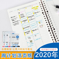 KOKUYO 国誉 Campus活页替芯 2019年矩阵周计划日程本 A5/91张