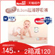 HUGGIES 好奇 铂金装系列 通用纸尿裤 M120片