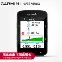 GARMIN 佳明 edge 520+ Plus 自行车码表