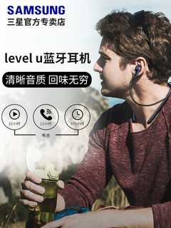 SAMSUNG 三星  level u 无线蓝牙耳机 (通用、后挂式、黑色)