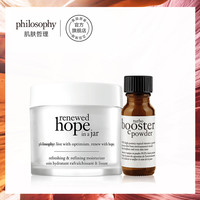 philosophy/肌肤哲理 保湿霜VC粉