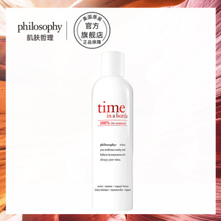 Philosophy 自然哲理 瓶中时光活颜精萃水 240ml