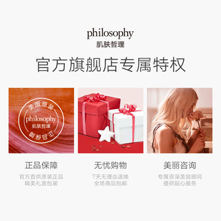 Philosophy 自然哲理 奇肌工作坊多效焕活夜间精华霜 60ml