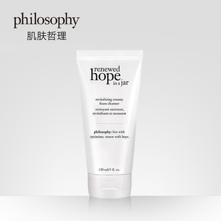 Philosophy 自然哲理 希望泡沫洁面乳 150ml