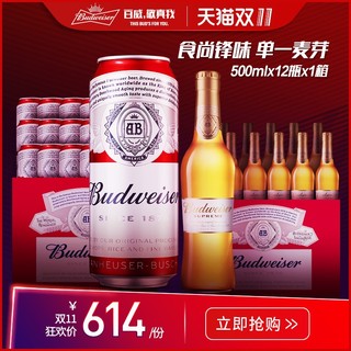 Budweiser 百威 啤酒 经典醇正500ml*18听4箱+金尊500ml*12瓶组合装