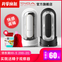 TENGA 典雅 FLIP ZERO异次元 电动飞机杯