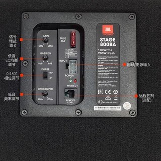 JBL Stage 800BA 汽车音响 8英寸喇叭 自带有源功放板+原装小箱体