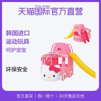 YaYa 雅雅 Hello Kitty儿童游戏玩具车滑梯 三合一 儿童玩具