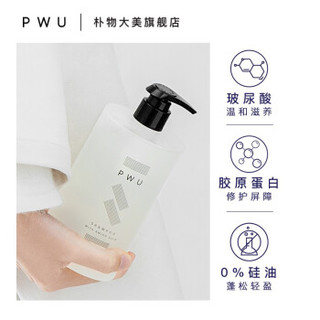 Puwubeauty 朴物大美 氨基酸樱花洗发水 500g