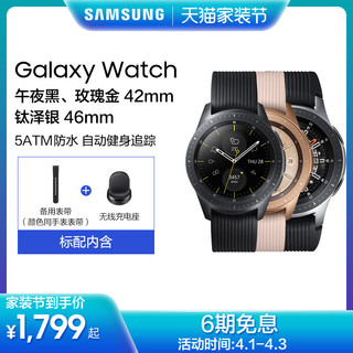 SAMSUNG 三星 galaxy watch 智能手表